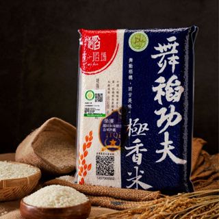 【稻味】舞稻功夫極香米1.8kg x 2入(真空包裝) 免運費 HALAL認證