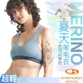 【Icebreaker】活動67折》女 款舒爽高彈力羊毛運動內衣 150gms 排汗快乾背心_IB103020