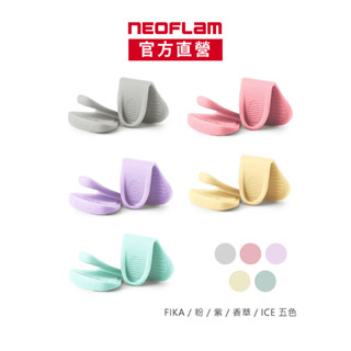 NEOFLAM 矽膠隔熱防燙夾(5色任選)-臺灣原廠公司貨