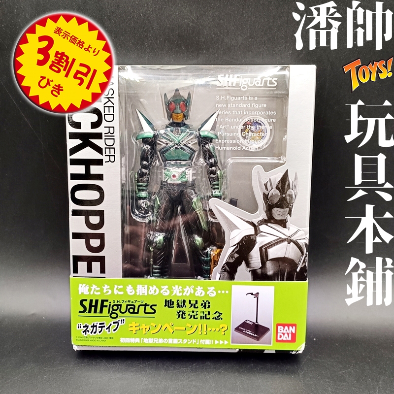 日版 S.H.Figuarts 假面騎士 Kabuto 踢蝗 地獄兄弟 Kick Hopper SHF 公仔 可動人偶