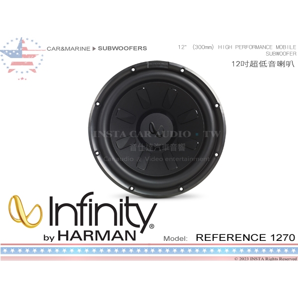 音仕達汽車音響 美國 Infinity REFERENCE 1270 12吋超低音喇叭 重低音喇叭 1100W HARM