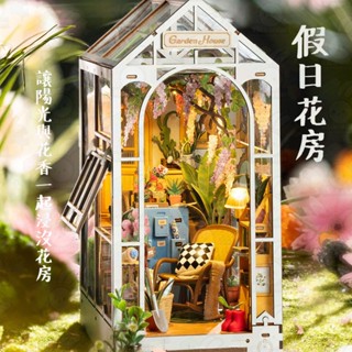 Robotime 若態 Rolife 若來 假日花房 書立 DIY 迷你屋 袖珍屋 手工拼裝 收藏屋 微縮模型