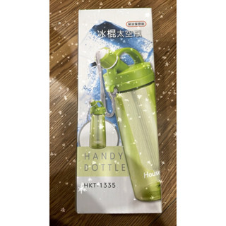 全新 妙管家 冰棒太空瓶 450ml