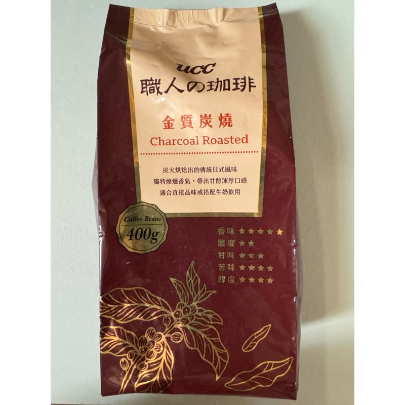 UCC職人咖啡-金質炭燒咖啡豆（2024.7.4到期）