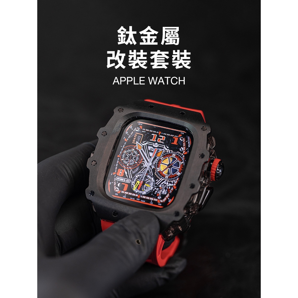 《台灣出貨》鈦金屬 改裝錶帶套裝 APPLE WATCH  氟橡膠錶帶 49mm 45mm 44mm ultra 平扣