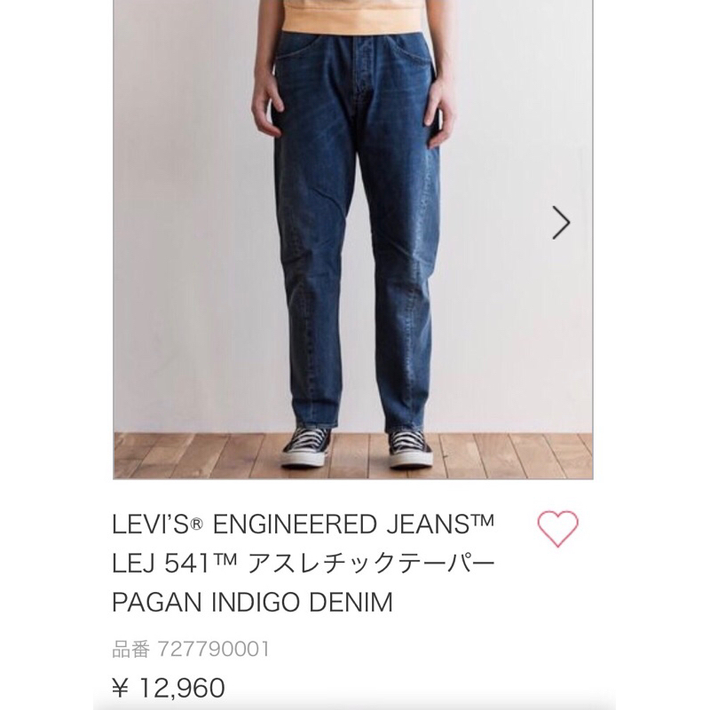 日本 LEVI'S ENGINEERED LEJ 541 ATHLETIC 淺刷色 W34 727790001