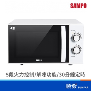 SAMPO 聲寶 RE-N225PR 天廚 25L 機械式 平台式 微波爐
