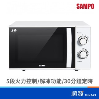 SAMPO 聲寶 RE-N225PR 天廚 25L 機械式 平臺式 微波爐