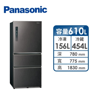 【112年終展 內有彩蛋】國際牌Panasonic NR-C611XV-V1 610L無邊框鋼板三門電冰箱-絲紋黑