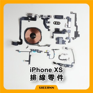 iPhone XS 維修零件 尾插/喇叭/感光排線/電源排/音量排/聽筒/震動/無線充電排線/前鏡頭/收訊天線/WIFI