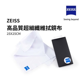 ZEISS 高品質超細纖維拭鏡布 擦拭布 眼鏡布 (25*25cm)【Forty Plus】