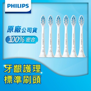 PHILIPS 飛利浦 智能感應護齦標準刷頭_HX9033/67*2組 (3入/組，共6入)