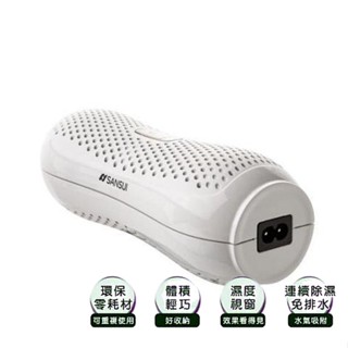 SANSUI SDR-120 臺灣製 衣櫃 除濕 防黴 防潮 除濕機 無耗材 免插電 山水SDR-120 衣櫃除濕器