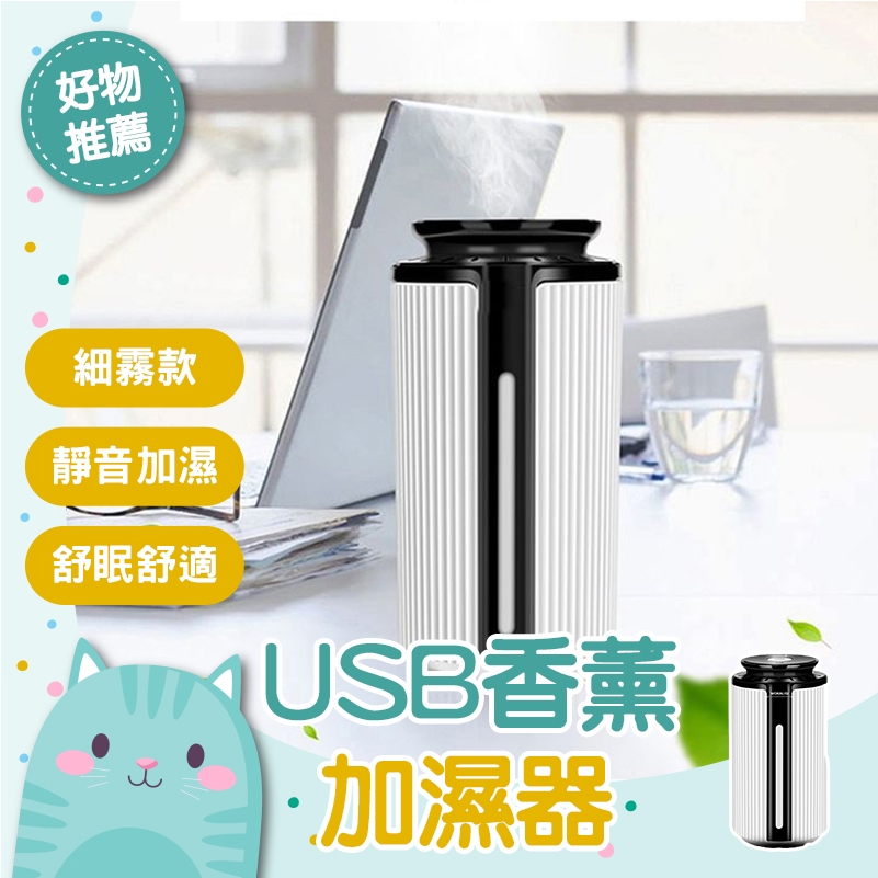 【900ML靜音加濕👍現貨免運】薰香機 香薰機 靜音噴霧機 日系水氧機 空氣加濕器 精油燈 小夜燈