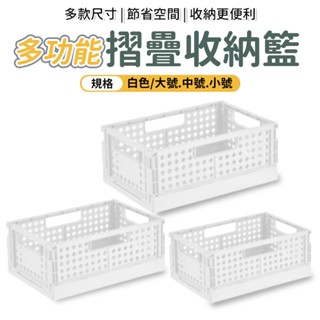 收納箱 置物籃 摺疊收納籃 整理箱 儲物盒 野餐籃 堆疊收納 桌面收納籃 文具收納