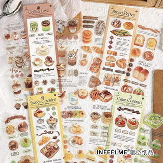 3024 infeelme 膠帶 週二頻道系列 長條膠帶 週二頻道 PET膠帶 特油膠帶