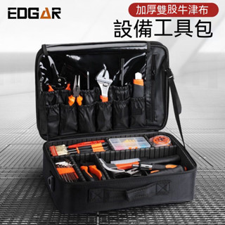 【臺灣公司貨】工具包 裝置包 儀器收納包 工具箱 大容量工具包 五金配件包 加厚耐磨牛津布 維修包 耐磨工具包 手提包