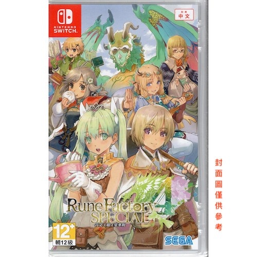 【金魚i電玩】NS Switch 符文工廠 4 符文工房 4 豪華版 中文版 全新品