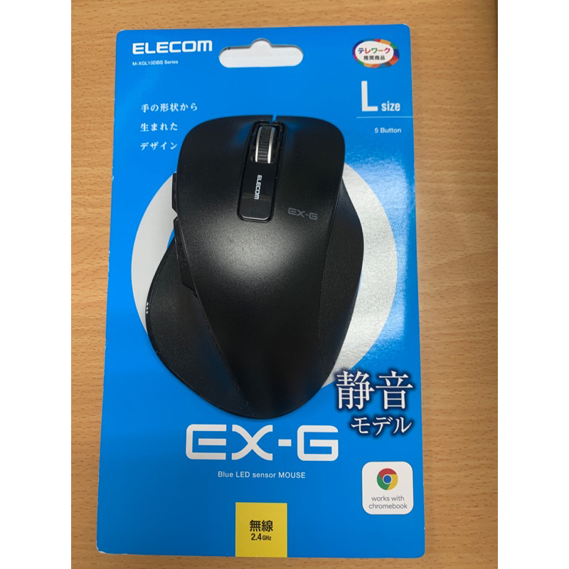 Elecom M-XG進化款無線滑鼠 靜音L size 二手