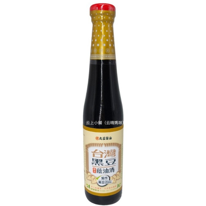 丸莊醬油 台灣黑豆 黑豆 蔭油清 420ml 台灣製造 西螺名產 調味品 醬油