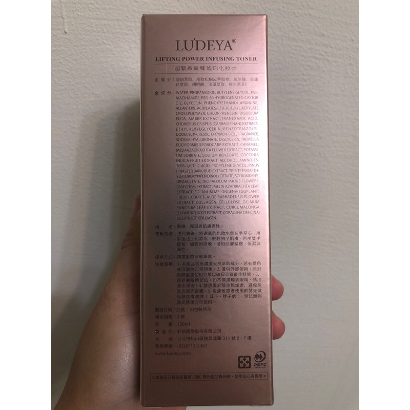 LUDEYA 超緊緻琥珀化妝水  120ml