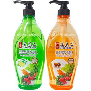 ❤️開發票 古寶無患子蔬果碗盤洗潔液 奶瓶適用/ 檸檬綠茶酵素 瓶裝1000g 臺灣 洗碗精 食品用清潔劑 去油汙 酵素