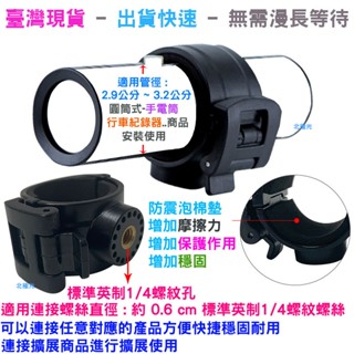 萬用圓筒式快扣夾具-Gopro機車行車記錄器固定座mio行車紀錄器車架SJ2000行車記錄器支架手電筒安全帽套筒支架用