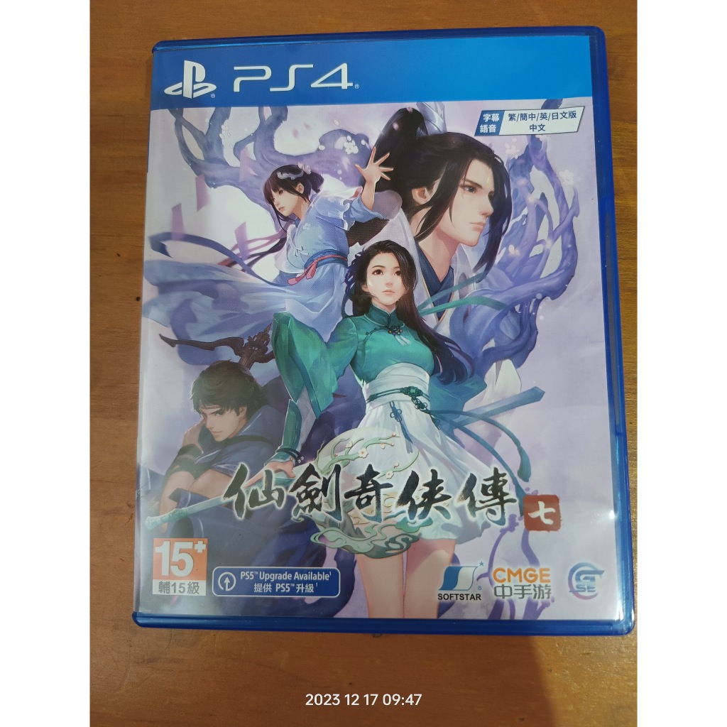 PS4 仙劍奇俠傳7 仙劍奇俠傳七 SWORD AND FAIRY 7 中文版