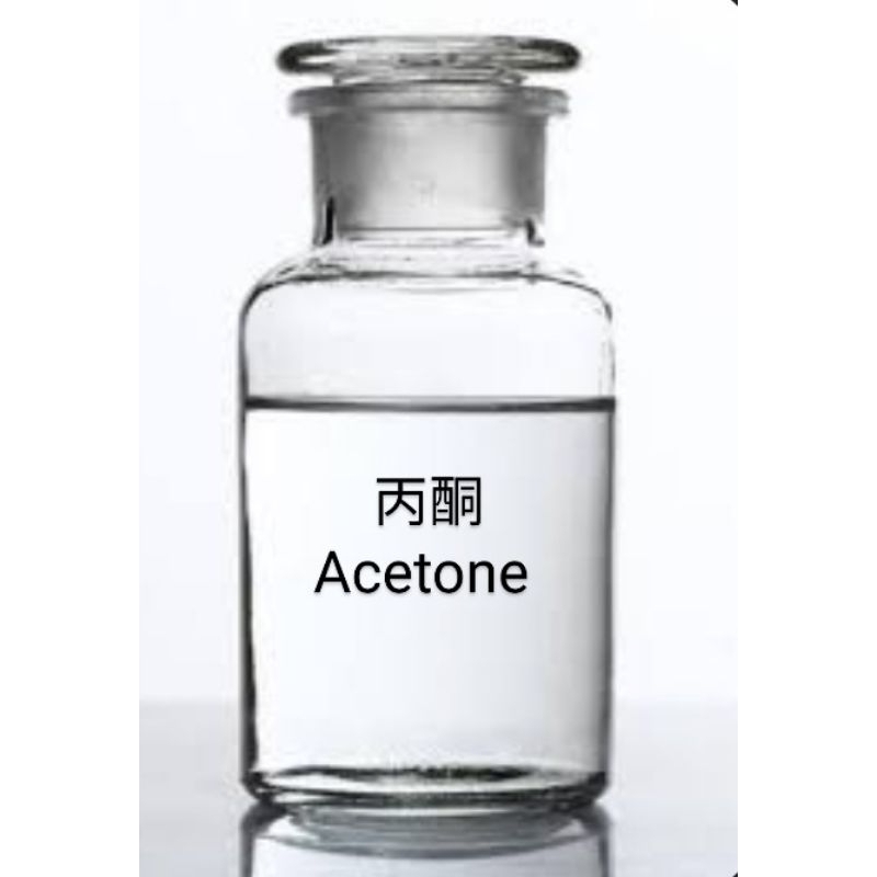 丙酮 99% Acetone 4L 5L 桶裝 去光水 有機溶劑