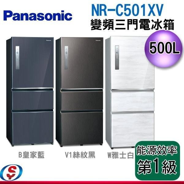 Panasonic國際牌 500L 變頻3門冰箱(NR-C501XV)