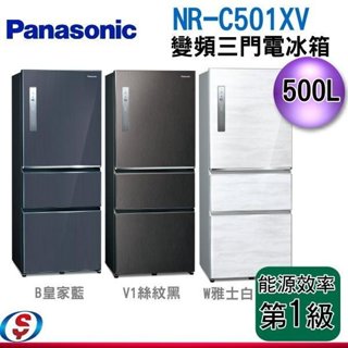 Panasonic國際牌 500L 變頻3門冰箱(NR-C501XV)