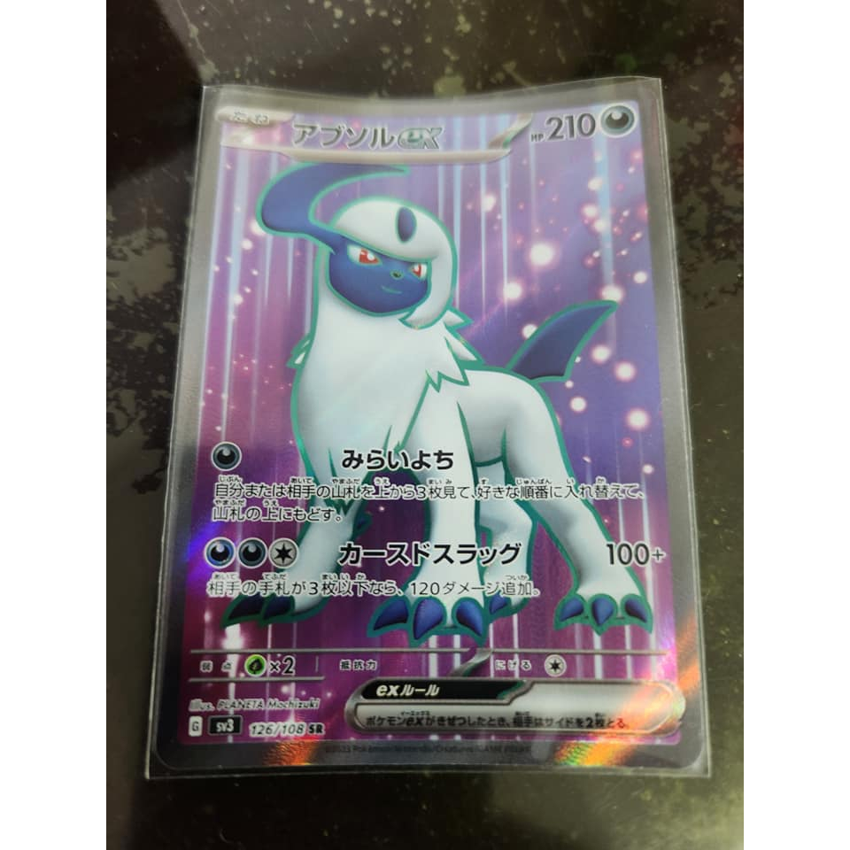 寶可夢日文版PTCG  阿勃梭魯(SR閃)