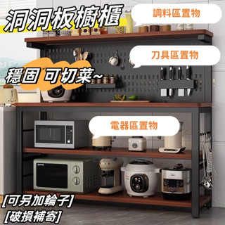 【可開票】櫥櫃 碗櫃 廚房切菜桌收納櫃 落地操作臺多功能餐邊櫃 洞洞闆置物架 備餐臺儲物架 收納櫃 杯架 置物櫃 餐邊櫃