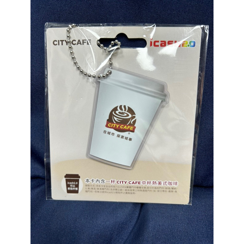 7-11SevenCITYCAFE icash2.0造型軋型卡內含中杯熱美式咖啡一杯咖啡杯icash寄杯卡非悠遊city