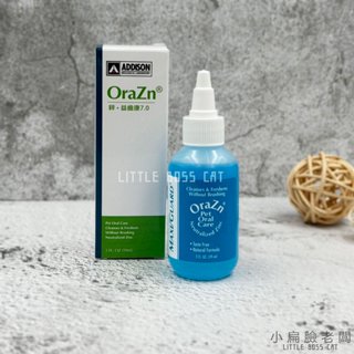美國ADDISON 愛迪生 OraZn 鋅-益齒康7.0 （59ml）犬貓 口腔凝膠 牙齒清潔 2oz