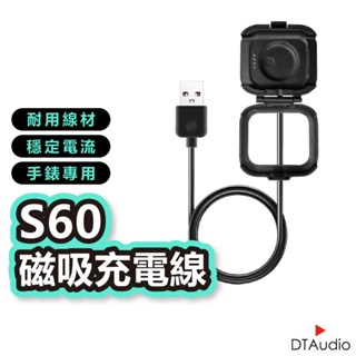 DTA WATCH S60手錶專用充電線 USB 磁吸 藍牙手錶充電線 藍牙手環充電線 磁性 充電線 聆翔旗艦店