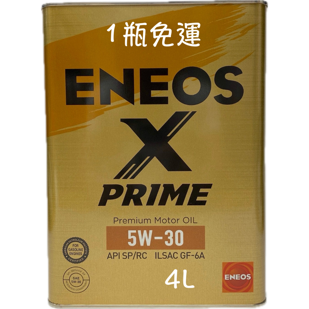 ENEOS X PRIME 5W-30 新日本引能仕 4L鐵罐 ENEOS 5W30 SP GF-6A 5663 油麻地
