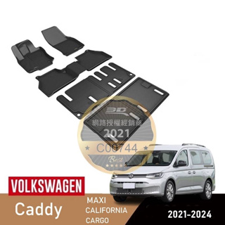 (蝦皮代開發票）免運 福斯 VW Caddy 5 MAXI 3D 卡固 神爪 踏墊 腳踏墊 CARGO 7人座 腳墊