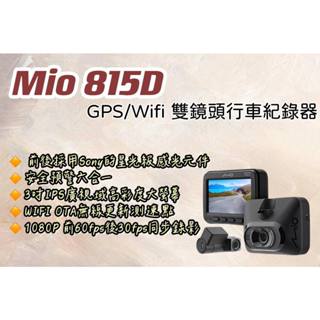 ⭐《現貨》Mio 815D 安全預警六合一 GPS WIFI 雙鏡頭行車記錄器 32G #鑫聖汽車影音配件