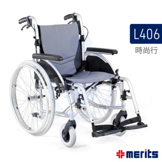 美利馳 Merits 超輕鋁合金車架 L406 時尚行 輪椅 背可折 鋁合金輪椅 手動輪椅 和樂輔具
