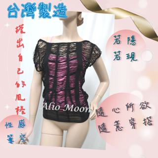 ❤️Alio Moon❤️ 台灣製~無縫性感簍空洞洞上衣 性感睡衣 情趣服飾 連身貓裝