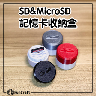 【FunCraft】⚙️3D列印✨SD&MicroSD 記憶卡收納盒✨