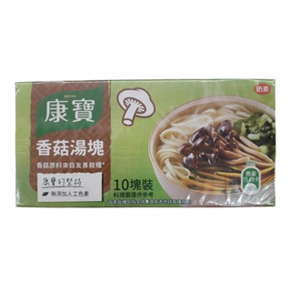 康寶 香菇湯塊(10塊裝) 100g /盒【康鄰超市】