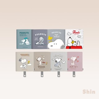 現貨24h💕【正版授權】SNOOPY GaN氮化鎵 PD+QC雙孔 33W/47W充電器 經典復刻色系 鳳梨酥系列充電頭