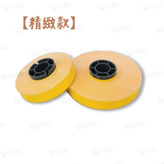 【YCAC沅呈】【精緻款 單卷】MAX/AIMO愛墨字管機黃/白貼紙芯➤LM370380390力碼LK320碩方M550