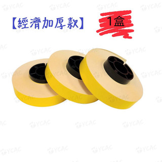 【YCAC沅呈】【10入/盒】字管機5/9/12黃/白(霧面)/透明貼紙芯8M➤MAX碩方60i.66i力碼LK-320