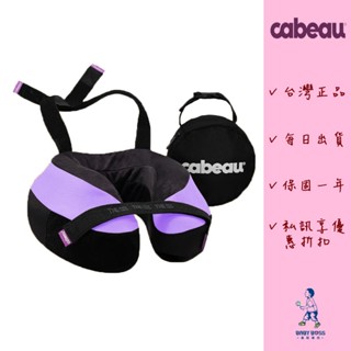 【私訊享優惠折扣➕臺灣公司貨享一年保固】Cabeau原廠-S3/TNE旅行用頸枕(巴黎薰衣草)含收納袋.飛機枕
