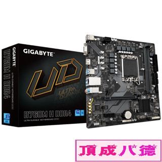 技嘉 B760M H DDR4 主機板