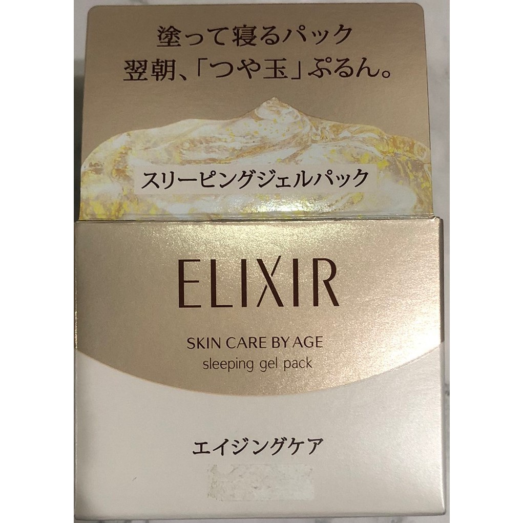 資生堂 Elixir 睡眠凝膠套裝