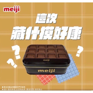 meiji 明治經典巧克力針線盒